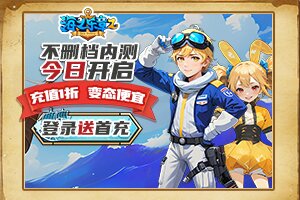 东联百科
